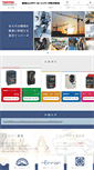 Mobile Screenshot of inverter.co.jp